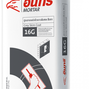 อินทรีมอร์ตาร์ 16G ปูนฉาบแต่งผิวบาง พิเศษ(สกิมโค้ท) สีเทา