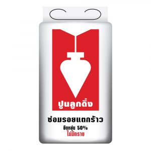 CP046/E1 ปูนซ่อมรอยแตกร้าว ยืดหยุ่นสีขาว (ชนิดไม่มีเม็ดทราย) ตราลูกดิ่ง