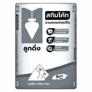 CP051 ลูกดิ่ง สกิมโค้ท (สีเทา)