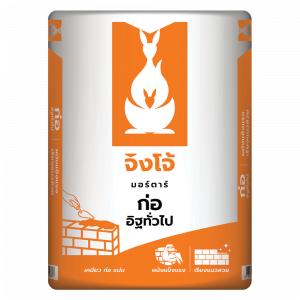 CP008 จิงโจ้มอร์ตาร์ ก่ออิฐทั่วไป