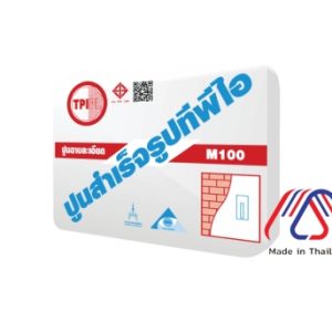 ปูนฉาบละเอียดสำเร็จรูป ทีพีไอ (M100)