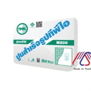 ปูนฉาบสำเร็จรูปทั่วไป ทีพีไอ (M200)
