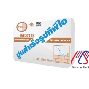 ปูนก่อบล็อคมวลเบา ทีพีไอ (M319)
