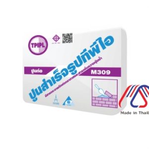 ปูนก่อสำเร็จรูป ทีพีไอ (M309)