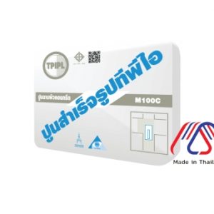 ปูนฉาบผิวคอนกรีต ทีพีไอ (M100C)