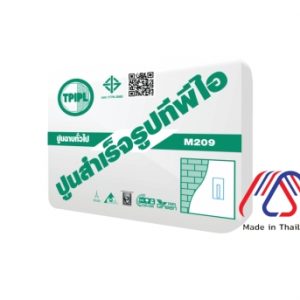 ปูนฉาบสำเร็จรูปทั่วไป ทีพีไอ (M209)