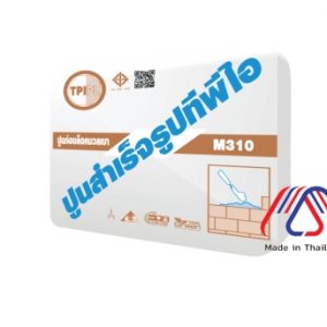 ปูนก่อบล็อคมวลเบา ทีพีไอ (M310)