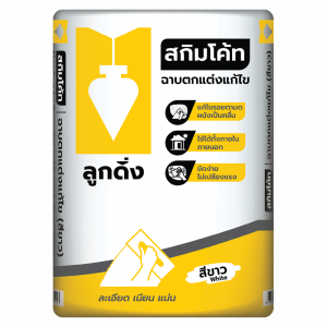 CP015/A ลูกดิ่ง สกิมโค้ท (สีขาว)