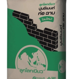 ปูนลูกโลกเขียว